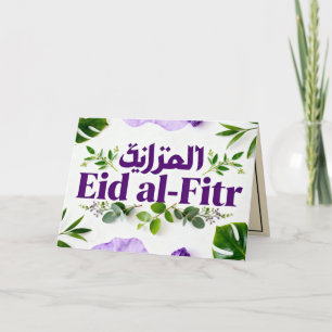 Jewel Tone Eid Mubarak Paars & Groene Tinten Kaart
