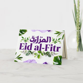 Jewel Tone Eid Mubarak | Purple & Greenery Kaart