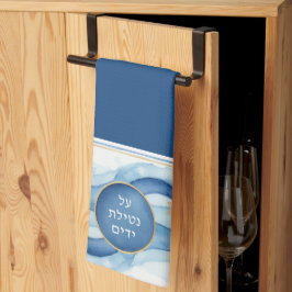 Jewish Al Netilat Yadayim Blue Water Handwashing Theedoek