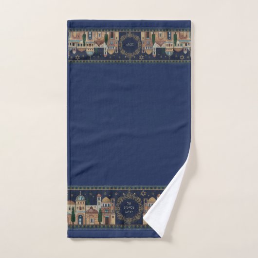 Jewish Al Netilat Yadayim Jerusalem Handwashing Handdoek (Handdoek)