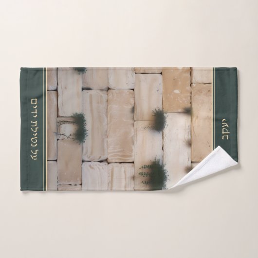 Jewish Al Netilat Yadayim Kotel Wall Handwashing Handdoek (Handdoek)