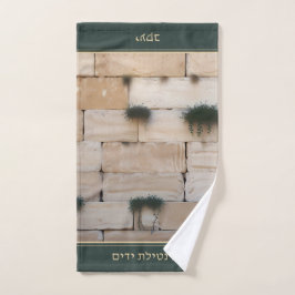 Jewish Al Netilat Yadayim Kotel Wall Handwashing Handdoek