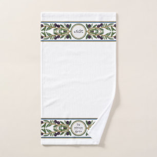 Jewish Al Netilat Yadayim Olive Branche lavage des
