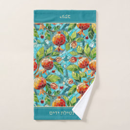 Jewish Al Netilat Yadayim Pomegranate Handwashing Handdoek