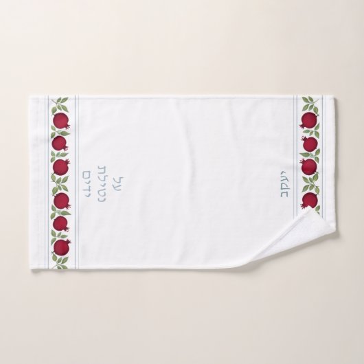 Jewish Al Netilat Yadayim Pomegranate Handwashing Handdoek (Handdoek)