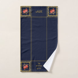 Jewish Al Netilat Yadayim Pomegranate Handwashing Handdoek