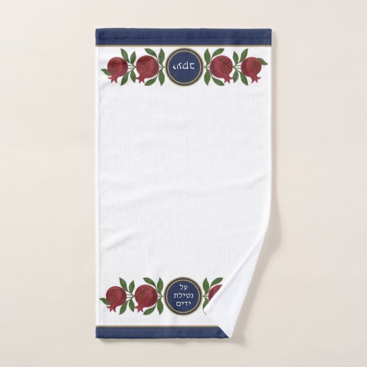 Jewish Al Netilat Yadayim Pomegranate Handwashing Handdoek (Handdoek)