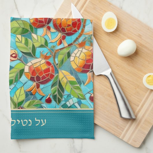 Jewish Al Netilat Yadayim Pomegranate Handwashing Theedoek (Quarter Fold)