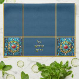 Jewish Al Netilat Yadayim Pomegranate Handwashing Theedoek