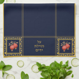 Jewish Al Netilat Yadayim Pomegranate Handwashing Theedoek
