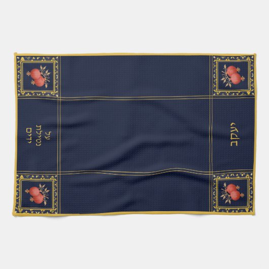 Jewish Al Netilat Yadayim Pomegranate Handwashing Theedoek (Horizontaal)