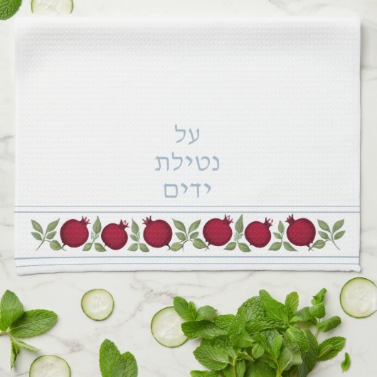 Jewish Al Netilat Yadayim Pomegranate Handwashing Theedoek (Gevouwen)