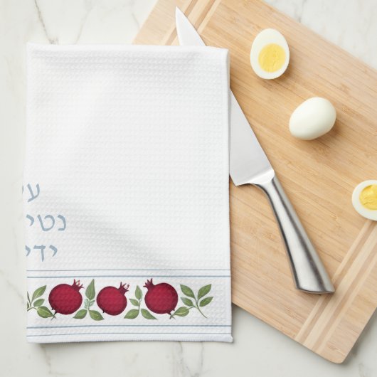 Jewish Al Netilat Yadayim Pomegranate Handwashing Theedoek (Quarter Fold)