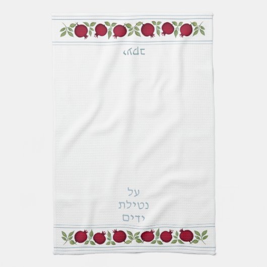 Jewish Al Netilat Yadayim Pomegranate Handwashing Theedoek (Verticaal)