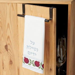 Jewish Al Netilat Yadayim Pomegranate Handwashing Theedoek