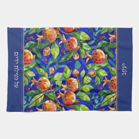 Jewish Al Netilat Yadayim Pomegranate Handwashing Theedoek (Horizontaal)