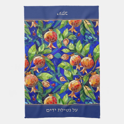 Jewish Al Netilat Yadayim Pomegranate Handwashing Theedoek (Verticaal)