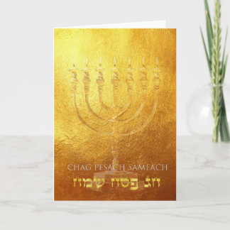 Jewish Card Pesach | Carte de Passah
