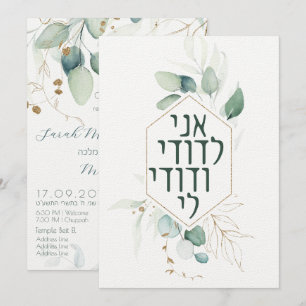 Jewish Chuppah Eucalyptus Gold past zich aan