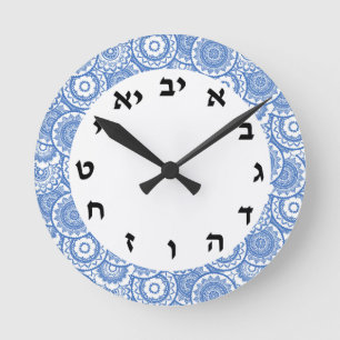 Jewish Clock Hebrew Numbers Alef Bet Alphabet Ronde Klok