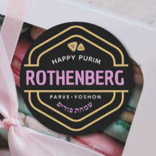 Jewish Hebrew Purim Mishloach Manot Custom Gold Ronde Sticker