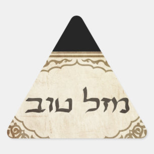 Jewish Mazel Tov Hebrew Good Luck Driehoek Sticker