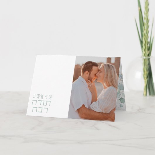 Jewish Wedding Todah Raba Hebrew Eucalyptus Dank (Voorkant)