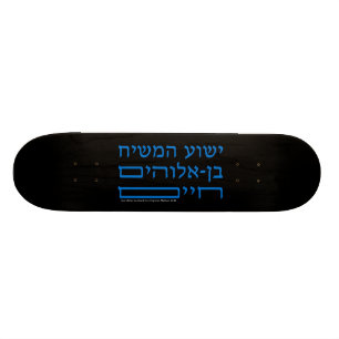 Jezus Christus, de zoon van de levende God in het Skateboard