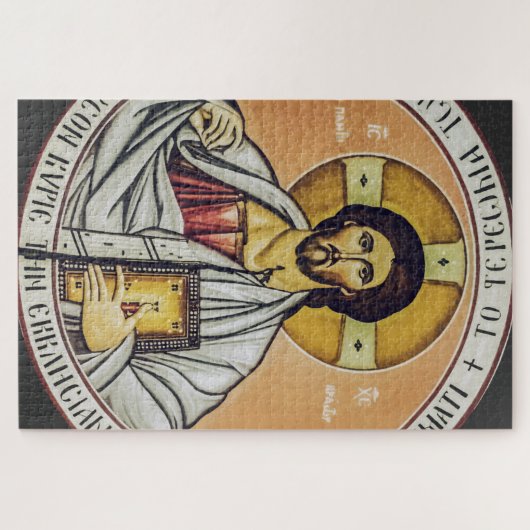 Jezus Christus Pantocrator koepel van de Kerk Legpuzzel (Horizontaal)