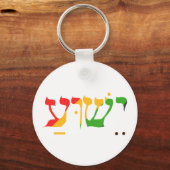 Jezus in het Hebreeuws Sleutelhanger (Voorkant)