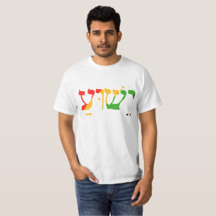 Jezus in het Hebreeuws T-shirt