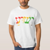 Jezus in het Hebreeuws T-shirt (Voorkant)