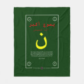 Jezus is groter in het Arabisch Fleece Deken (Voorkant)