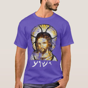 Jezus Yeshua in de Arabische taal van Jezus van de T-shirt