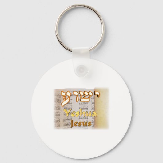 Jezus (Yeshua) in het Hebreeuws Sleutelhanger (Voorkant)