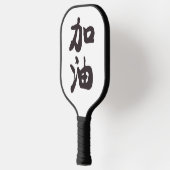 Jiayou in Chinese Karakters Pickleball Paddle (Links)