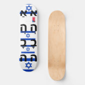 JMT ISRAEL 8 1/4 "Skateboard Deck Skateboard (Voorkant)