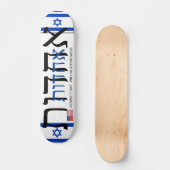 JMT ISRAEL RESPECT 7 3/4" Skateboard Deck (Recto)