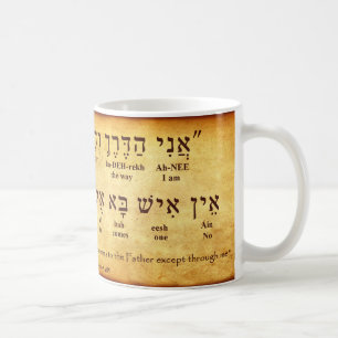 JOHN 14:6 HÉBREW MUG