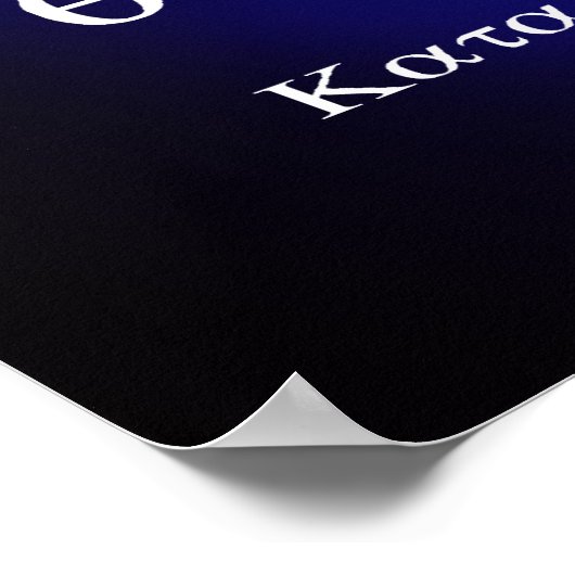 John 1:1-2 poster (Hoek)