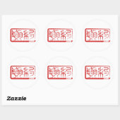 John - Kanji Naam Sticker (Vel)