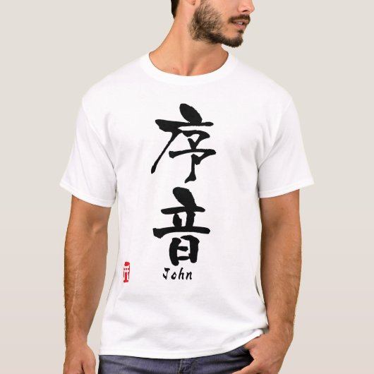 John T-shirt (Voorkant)