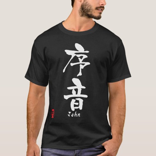 John T-shirt (Voorkant)