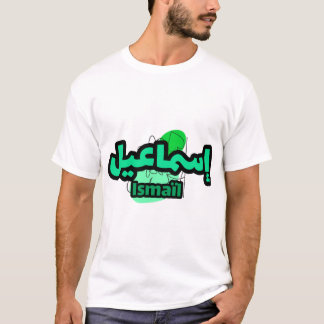 Jolie Calligraphia Arab T-shirt