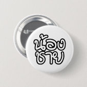 Jonge Thaise broer - น้องชาย / Nong Chai Ronde Button 5,7 Cm (Voorkant /achterkant)