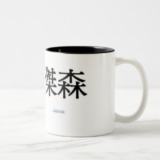 jongens noemen engels en chinese.jpg01 - Gepersona Tweekleurige Koffiemok