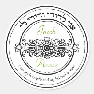  joods bruiloft monogram ronde sticker