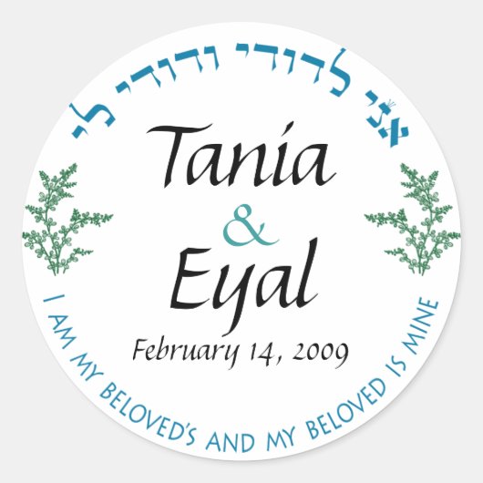 Joods bruiloft monogram Sticker (Voorkant)