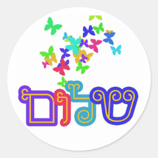 joods cadeau idee, Stickers