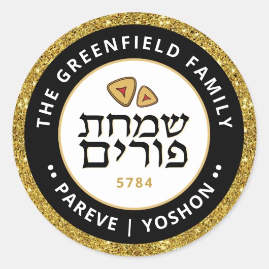 Joods Hebreeuws Purim Mishloach Manot Gold Ronde Sticker (Voorkant)